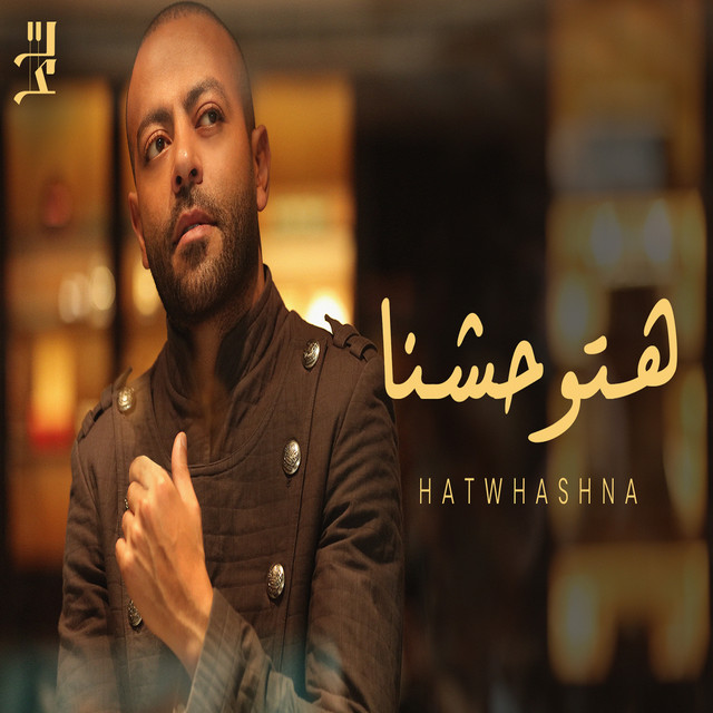 Hatwhashna by Tamer Ashour