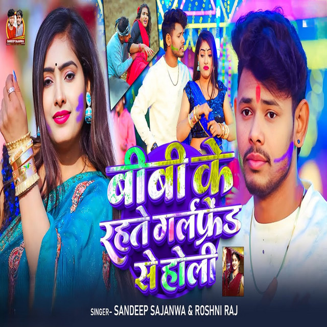 Bibi Ke Rahte Girlfriend Se Holi