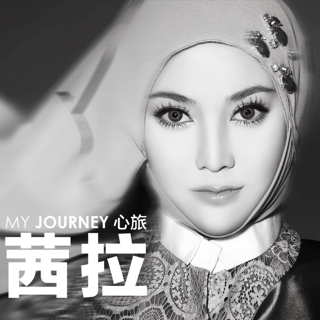 心旅 cover art