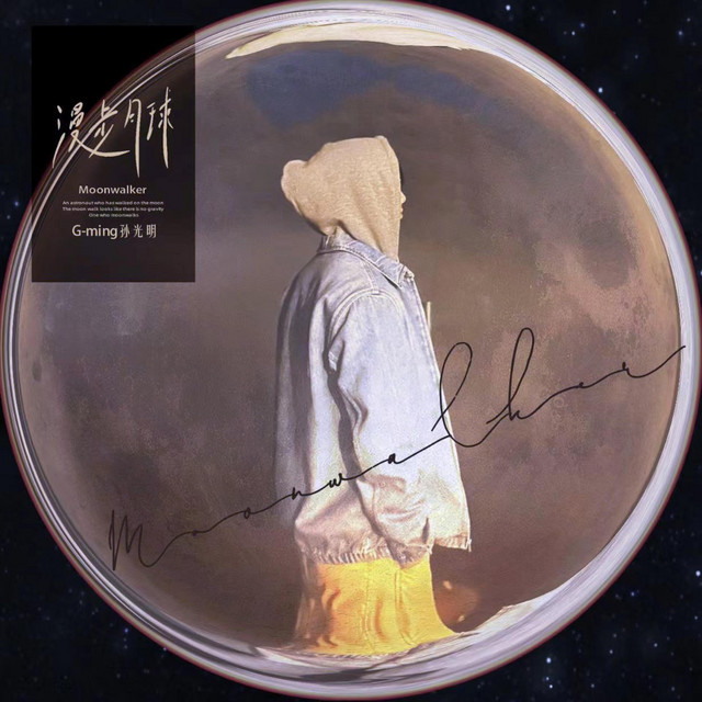 Moonwalker cover art