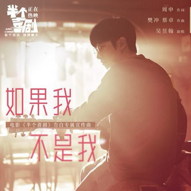 吴昱翰