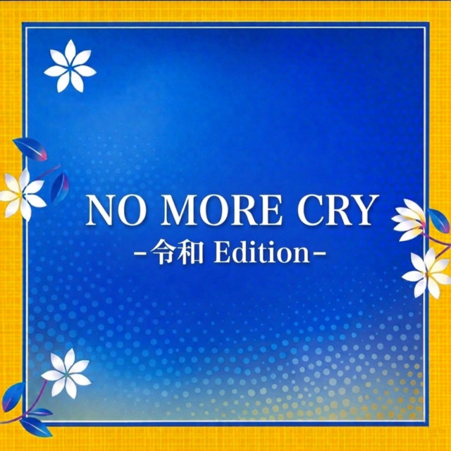 NO MORE CRY (-Reiwa Edition-) cover