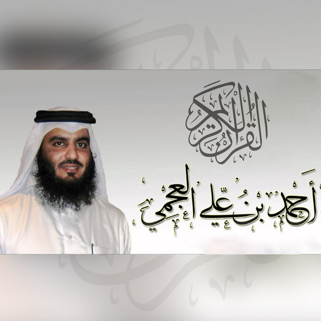 Ahmad Bin Ali Alajmi cover art