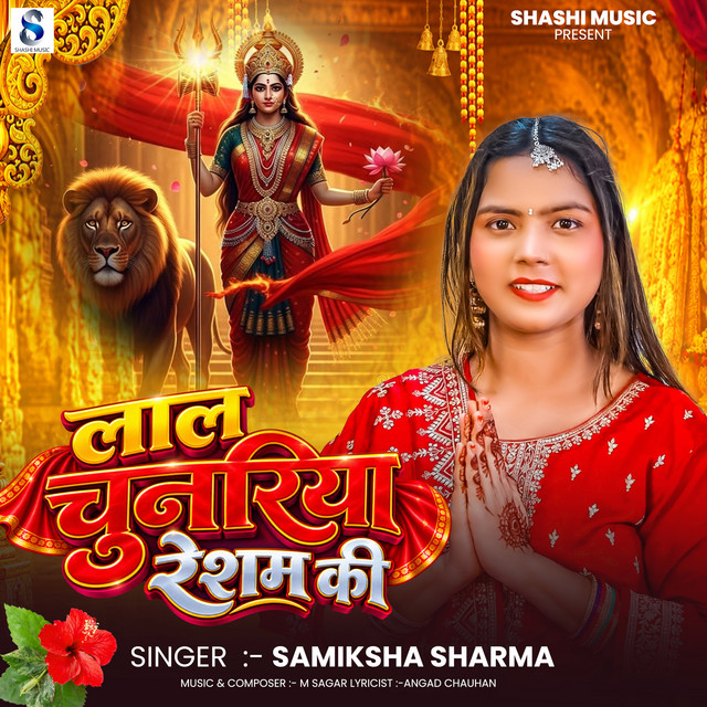Lal Chunariya Resham Ki