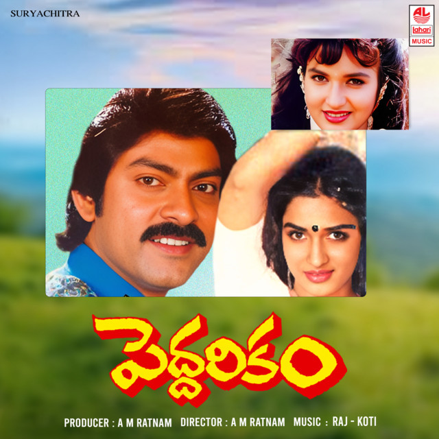 Idele Tharatharala cover art