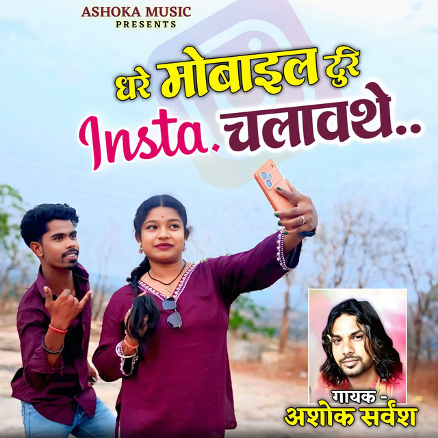 Ashok Sarwansh