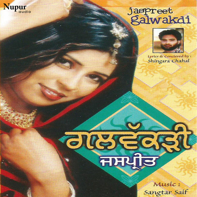 Galwakdi cover art
