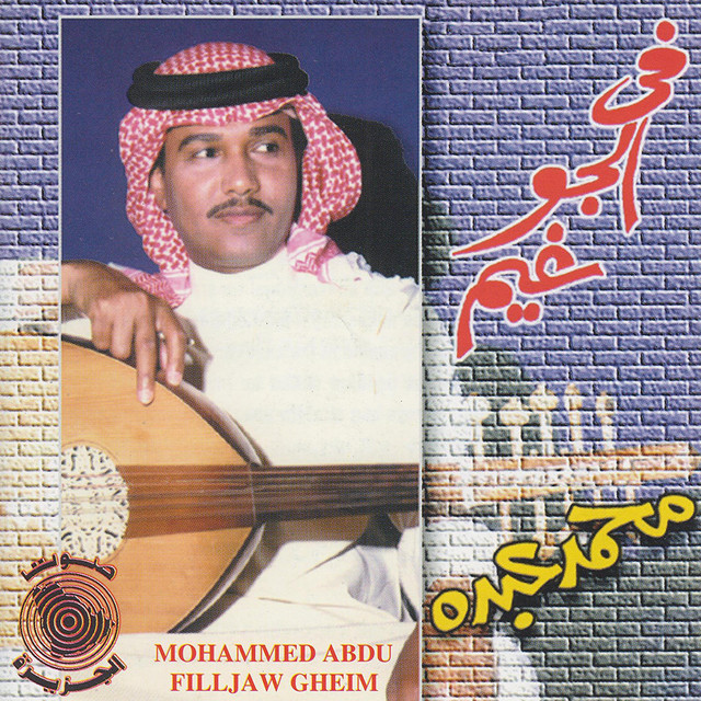 أنا المولع بها Song By Mohammed Abdu Spotify