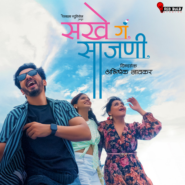DJ Cha Bass (From "Sakhe Ga Saajani") - Single