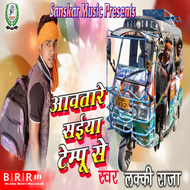 Aawtare Saiyan Tempu Se cover art