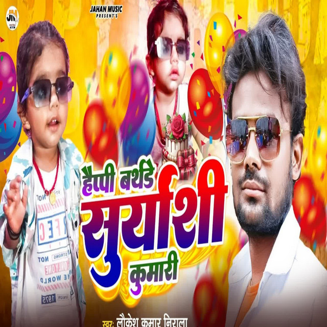 Happy Birthday Suryanshi Kumari