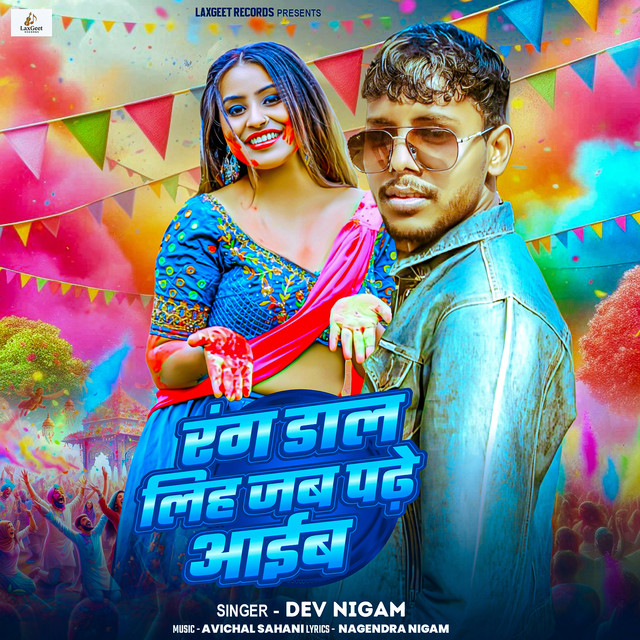 DEV NIGAM