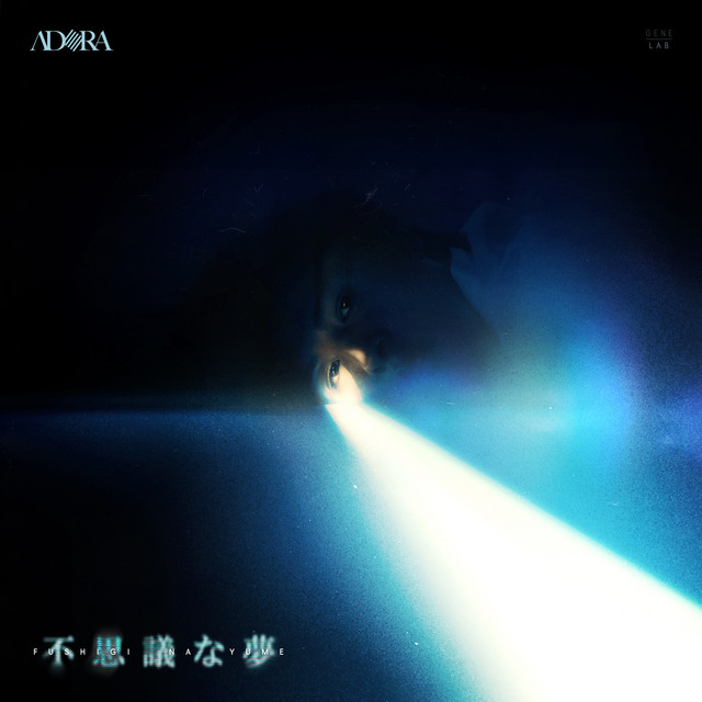 Fushigi na Yume cover art