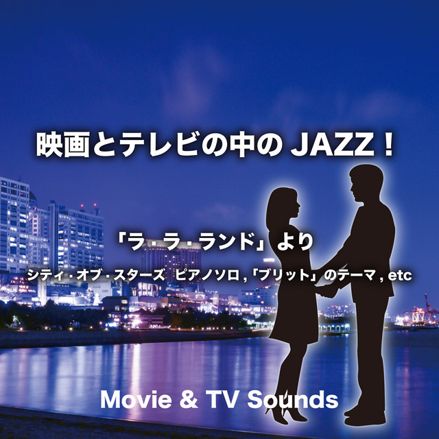 ドラマ おしゃれ 秘 探偵 The Avengers Tv よりテーマ Song And Lyrics By The Starlite Orchestra Spotify