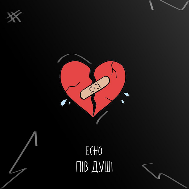 Cover art: Пів душі — ECHO