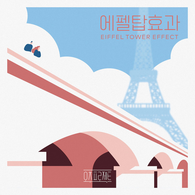 Eiffel Tower Effect cover art