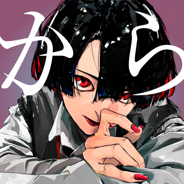 から cover art