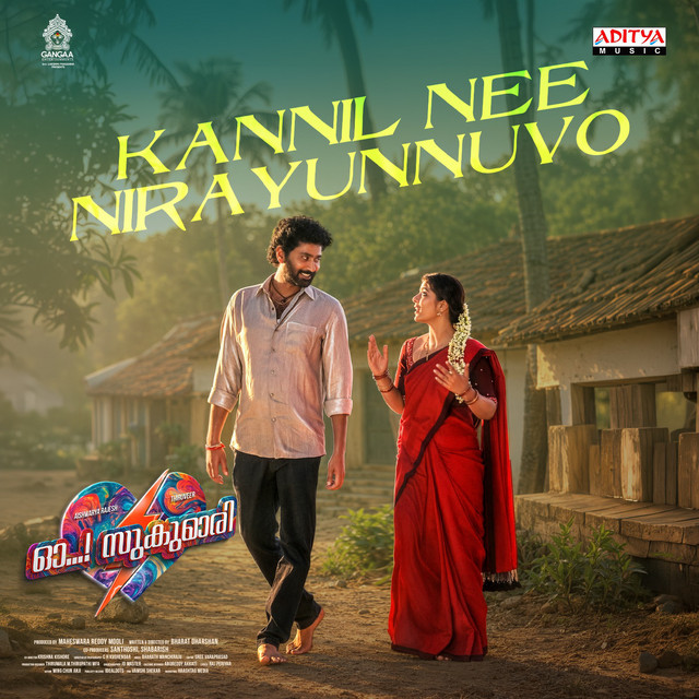 Kannil Nee Nirayunnuvo (From "Oh Sukumari")(Malayalam)