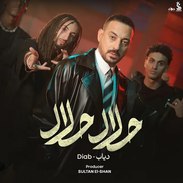 Diab & Sultan Elshan - حلال حلال