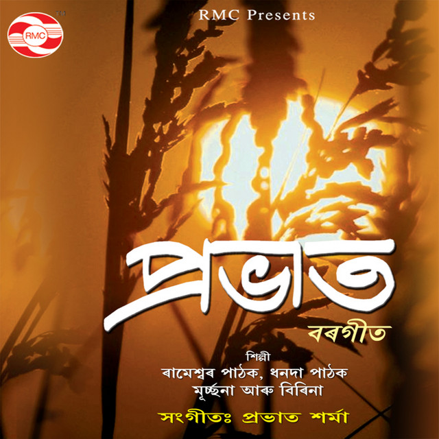 Muhan Manuhar cover art