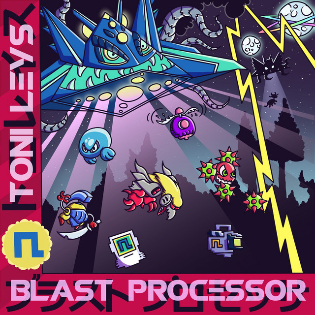 Blast Processor cover art
