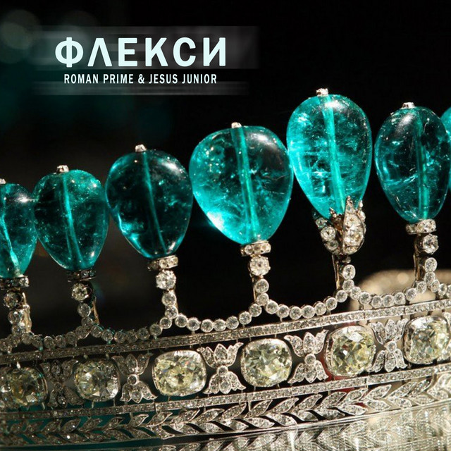 Обкладинка: Флекси — Roman Prime