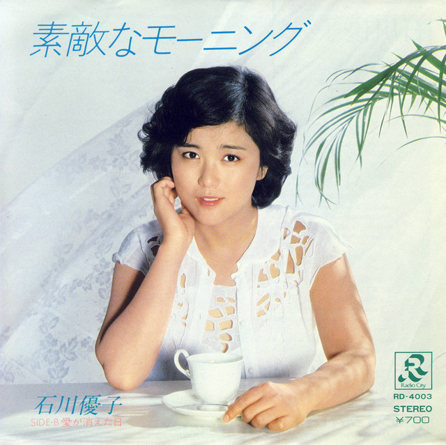素敵な朝