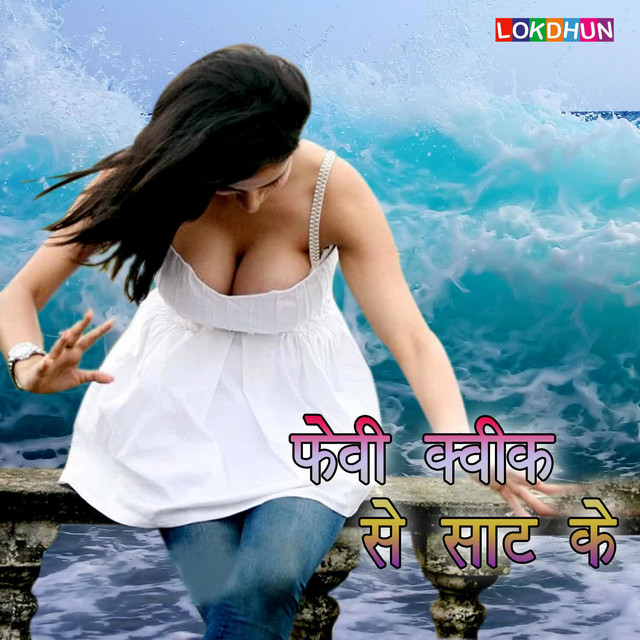 Bluetooth Kar Dihi cover art