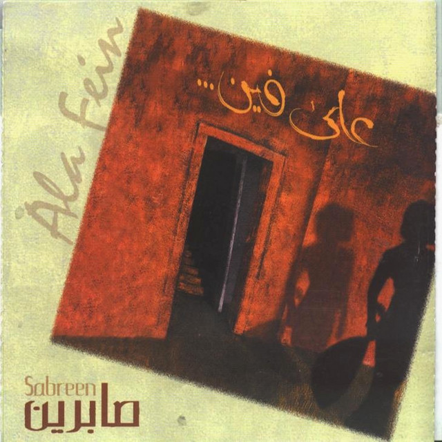 Ala Fein cover art