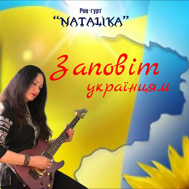 Cover art: Заповіт українцям - testament to Ukrainians — Natalika