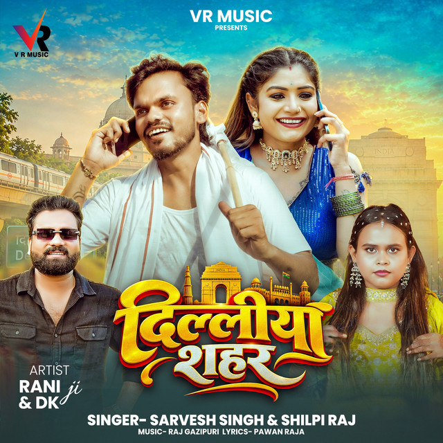 Dilliya Shahar album image