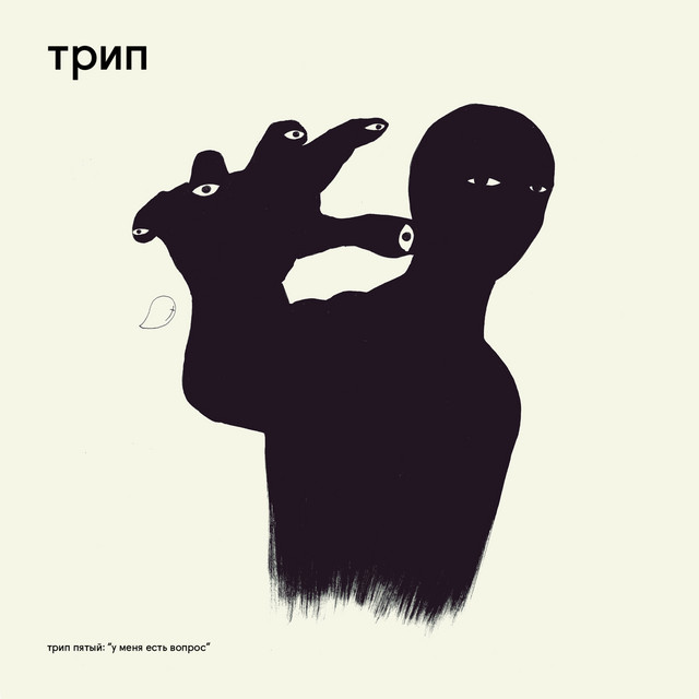 I Have a Question cover art
