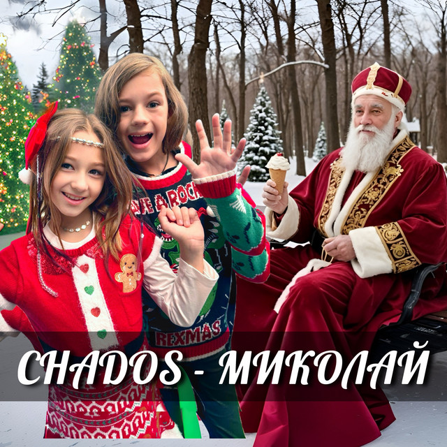 Cover art: Миколай — CHADOS