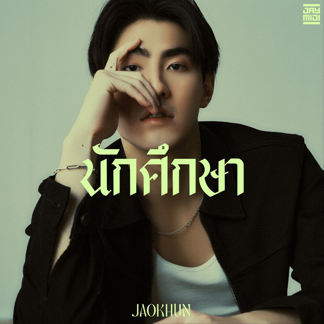 JAOKHUN - นักศึกษา