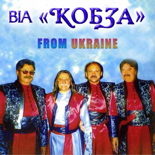 Cover art for ВІА "КОБЗА" — From Ukraine