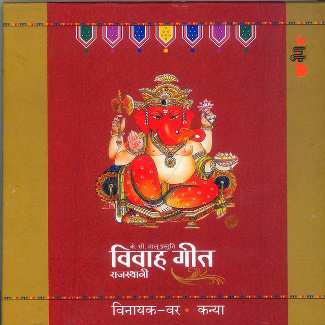 Vinayak - Groom - Rajasthani Vivah Geet, Vol. 2 cover art