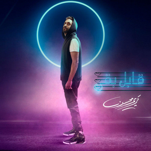 Aabel Baa cover art
