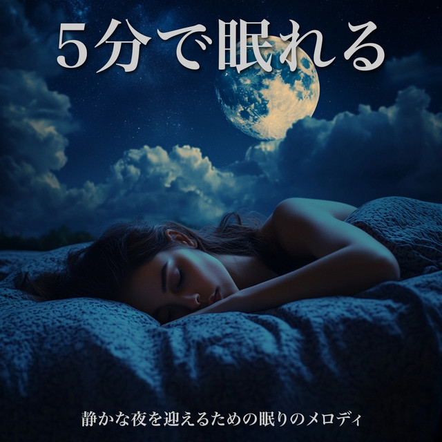 Fall Asleep in 5 Minutes - Melodies for a Calm Night's Sleep cover art