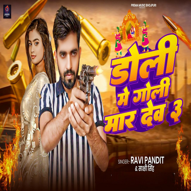 Doli Me Goli Maar Dev 3