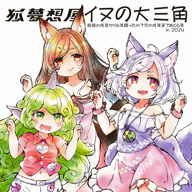 まめだぬき