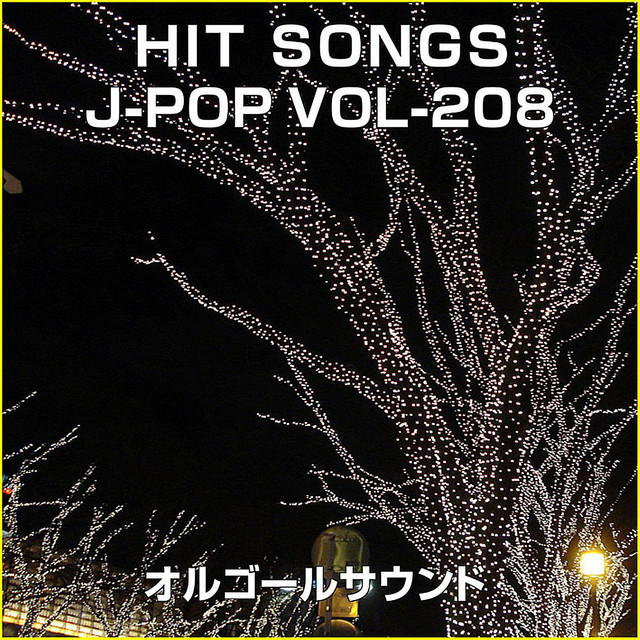ただいま Song And Lyrics By Orgel Sound J Pop Spotify