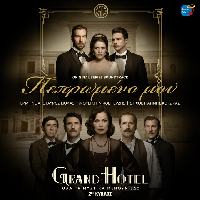 Pepromeno Mou (Original TV Series "Grand Hotel" Soundtrack) cover art