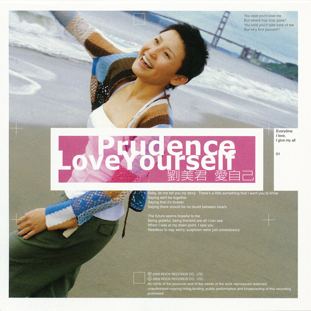 愛自己 cover art