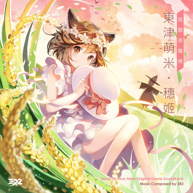 Dong-Jin Rice-hime (Original Game Soundtrack) cover art