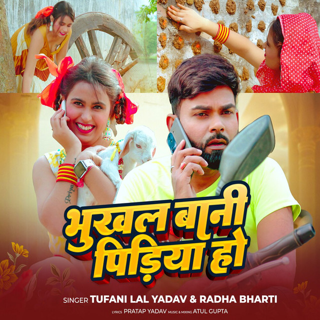 Bhukhal Bani Pidiya Ho