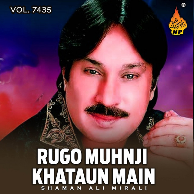Rugo Muhnji Khataun Main, Vol. 7435 cover art