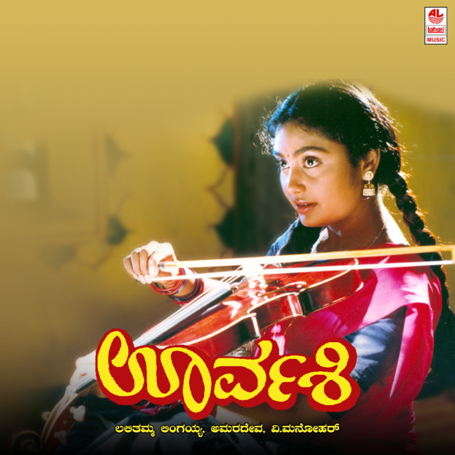 Jalalaa Jalaladhare cover art