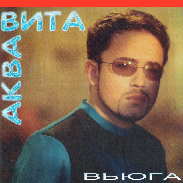 Cover art for Aqua Vita — Vyuga