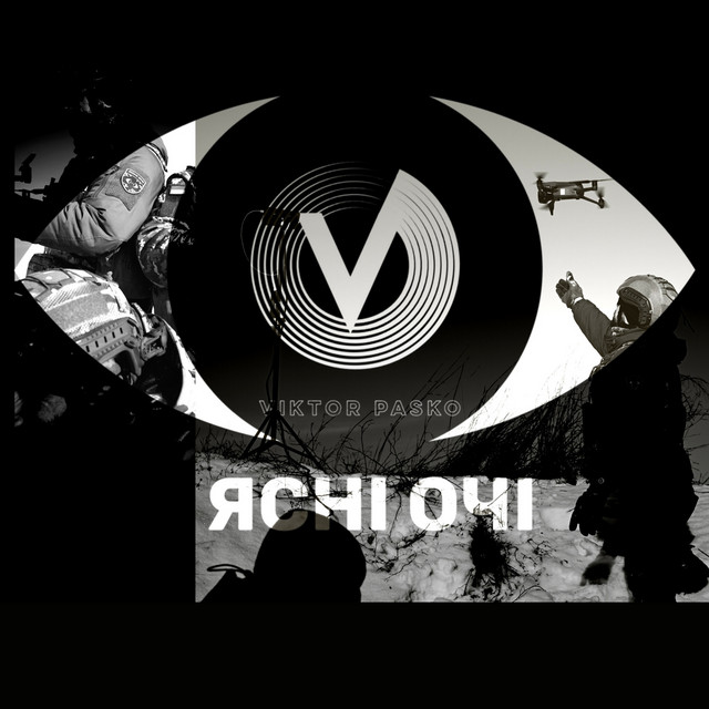 Обкладинка: Ясні очі — Viktor Pasko