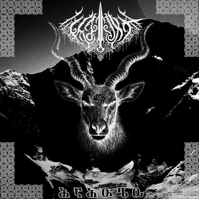 Mamulo cover art